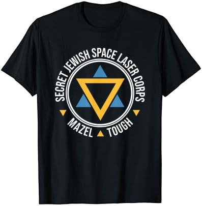 Тениска с Еврейската Космически Лазер